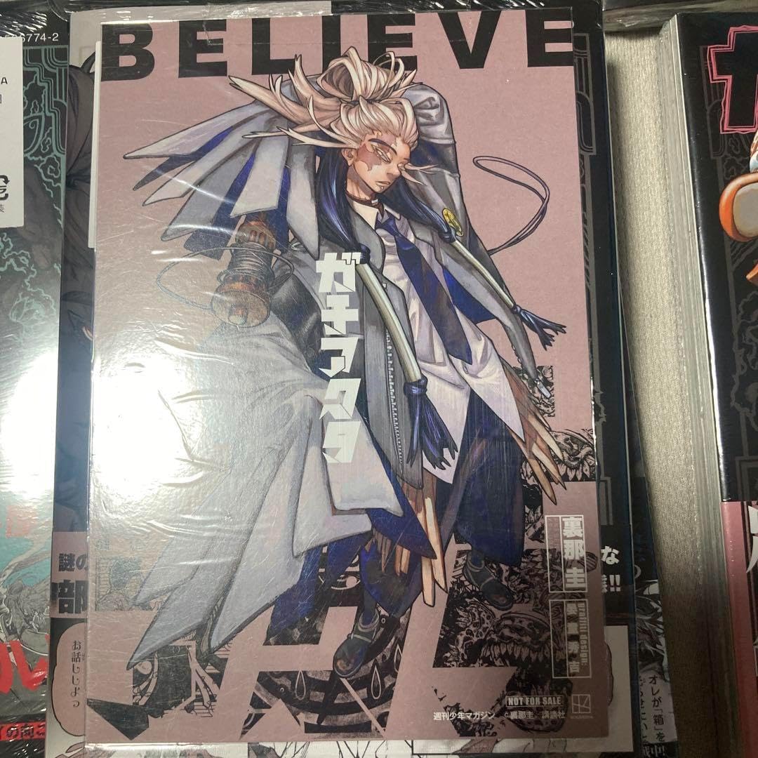 ガチアクタ 1～15巻セット 全巻初版帯付き M109484405安い